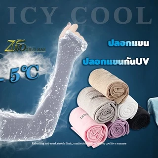 ปลอกแขน ปลอกแขนกันแดด ปลอกแขนสวมนิ้ว ปลอกแขนกันUV ผ้าละเอียด กันแสง UV 99% free size ปลอกแขนใส่ได้ทั้งชายและหญิง