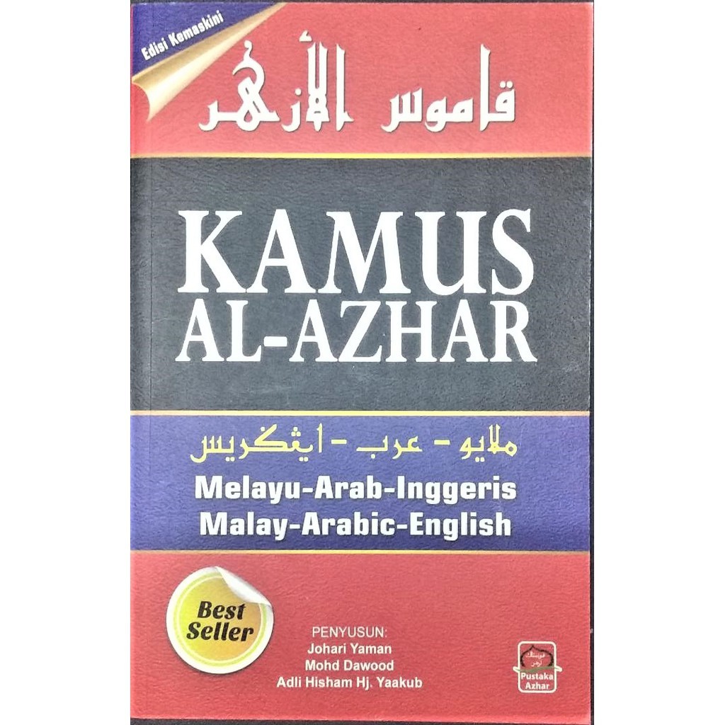AL- AZHAR MALAY-ARABIC-ภาษาอังกฤษ A5 AZHAR LIBRARY