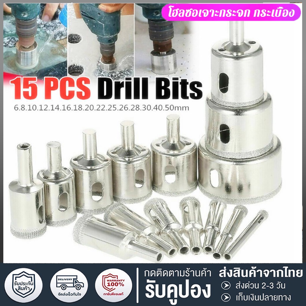 15PCS. ดอกเจาะกระจก กระเบื้อง หินแกรนิต ชุด15ดอก 6-50มิล โฮลซอ สว่าน หัวเพชร
