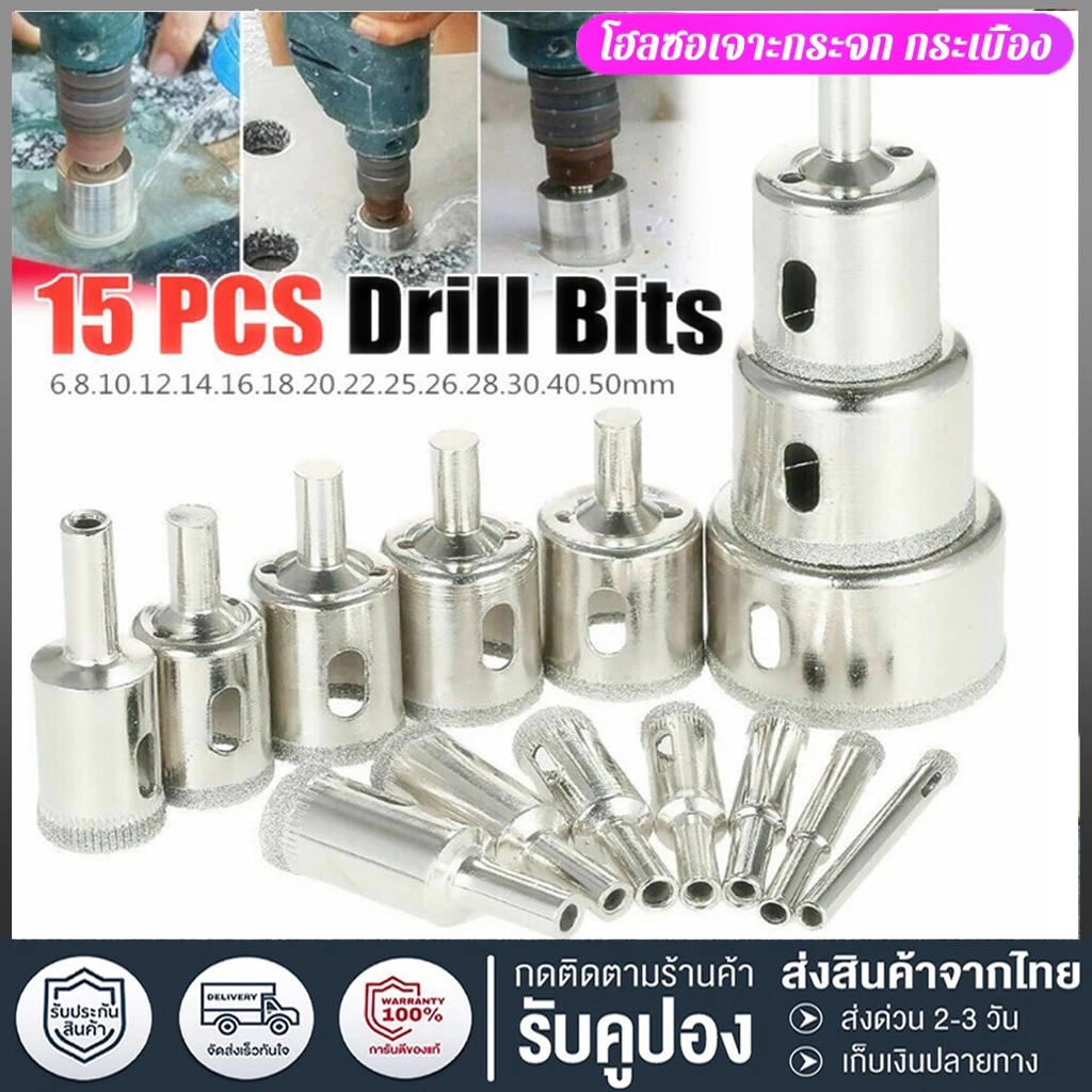 15PCS. ดอกเจาะกระจก กระเบื้อง หินแกรนิต ชุด15ดอก 6-50มิล โฮลซอ สว่าน หัวเพชร