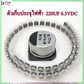 ตัวเก็บประจุไฟฟ้า( อิเล็กโทรไลต์)  เอสเอ็มดี; 220 ยูเอฟ; 6.3VDC; -20%,SMD,ตัวเก็บประจุไฟฟ้า  220UF 6.3VDC