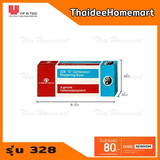 หินลับมีด ตราคนป่า 3 นิ้ว รุ่น 328