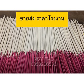 ขายส่ง ธูป หอมพิเศษ ยาว 20 ซม. น้ำหนัก 30 กก. ควันน้อย ไม่ร้อนมือ /Whole sale Incense sticks length 20 cm. 30 kg.