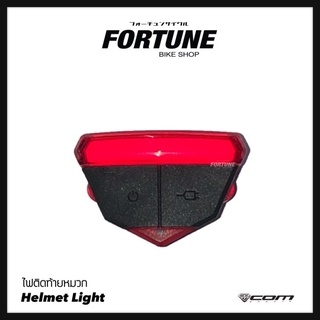 ✨COM SPORTS - HELMET LIGHT✨