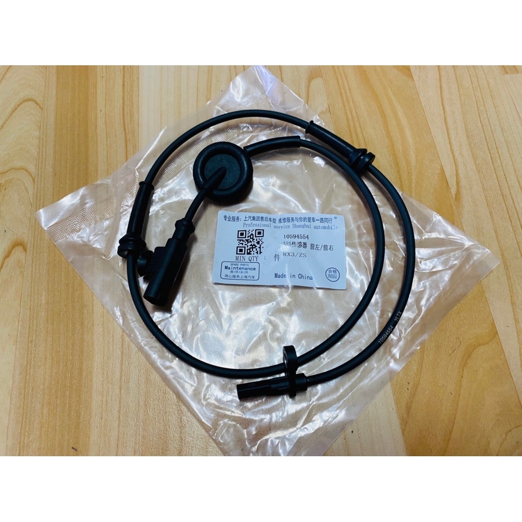 เซนเซอร์ ABS ล้อหน้า (Front ABS Wheel Speed Sensor) MG ZS