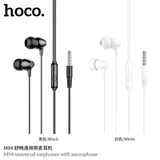 HOCO M94 หูฟัง Earbud หูฟังอเนกประสงค์พร้อมไมโครโฟน เสียงเพราะเบสดีราคาประหยัด พร้อมส่ง