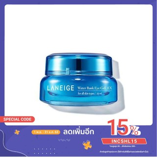 LANEIGE Water Bank Eye Gel_EX 25ML