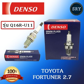 Densoหัวเทียน DENSO Toyota Fortuner 2.7 รุ่น Q16R-U11 ( 1แพ็ค4หัว ) แท้ 100 %