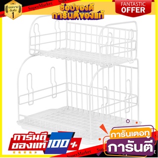 ชั้นวางคว่ำแก้วลวดเคลือบ 2 ชั้น EKONO 3042E ชั้นวางของในครัว 2-TER WIRE RACK EKONO 3042E