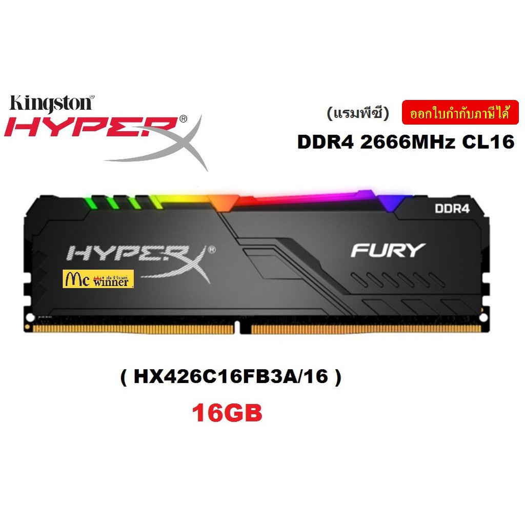 16GB RAM PC (แรมพีซี) KINGSTON HyperX Fury RGB 2666MHz DDR4  CL16 (HX426C16FB3A/16) -ประกันตลอดการใช