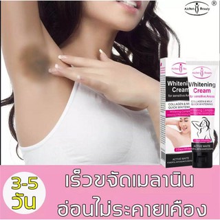 ขาหนีบดำ ครีมรักแร้ขาว ครีมทารักแร้ ครีมเข่าขาว ปรับสีผิวให้กระจ่างใสขึ้น 50g