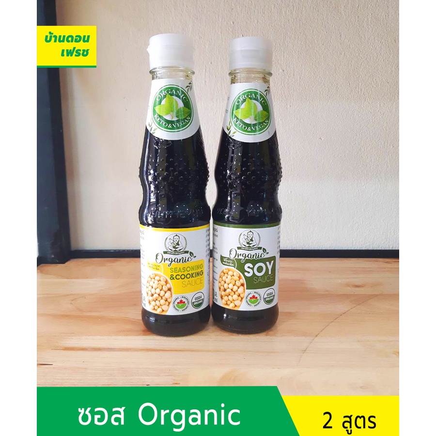 ซอสปรุงรสคีโต (Keto) ซีอิ้วขาวคีโต ซอสปรุงรสออแกนิค ซีอิ้วขาวออแกนิค ตราเด็กสมบูรณ์ ขนาด 300 ml