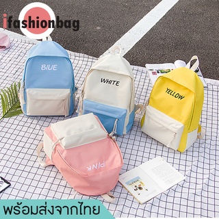 ifashionbag(IF574)-M3กระเป๋าเป้สีสันทรูโทนน่ารัก