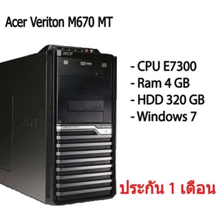 Acer Veriton M670 MT คอม พิวเตอร์แบบตั้งโต๊ะ CPU E7300 Ram 4 GB HDD 320 GB สินค้ามีประกัน