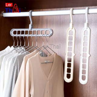 LerThai ไม้แขวนเสื้อ 9 ช่อง จัดระเบียบ ตะขอหมุนได้ 360 องศา ไม้แขวน  9 Hole Cloth Hanger