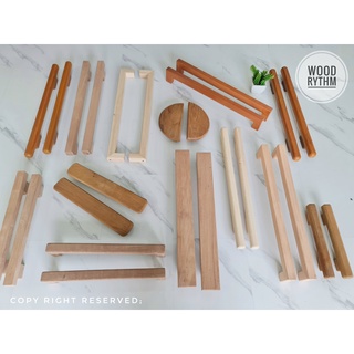 "Wood Rhythm วู๊ดริธึม" มือจับไม้จริง Made to order งานสั่งผลิตนอกแบบ ผลิตจากโรงเลื่อยโดยตรง Solid Wood Door Handles