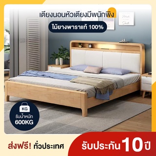 Bed-C LED เตียงไม้ยางพารา เตียงไฟLED พร์อตชาร์จUSB เตียงมินิมอล เตียง5ฟุต6ฟุต เตียงไม้แข็ง