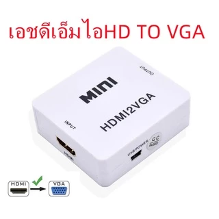 ตัวแปลง Mini เอชดีเอ็มไอ ตัวแปลง HD to VGA กับสายเคเบิ้ล USB 1080P