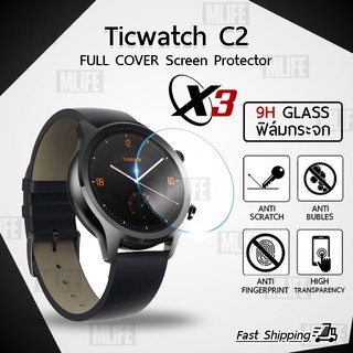 MLIFE กระจก 2.5D - นาฬิกา Ticwatch C2 / Ticwatch 2 แบบสุญญาก…