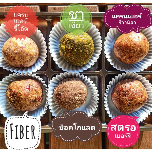 Powerball/Enegyball ขนมลูกบอล