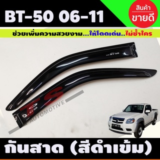 BT-50 กันสาด สีดำเข้ม MAZDA BT50 2006 2008 2010 2011 รุ่น2ประตู ตอนเดียว ช่วงยาว