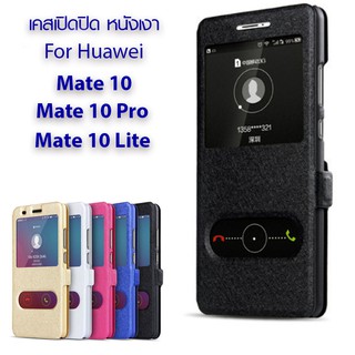 Rinasa เคส Huawei Mate 10 / Huawei Mate 10 Lite / Huawei Mate 10 Pro PC Sleeve Series แบบเปิดปิด มีเข็มขัดด้านข้าง