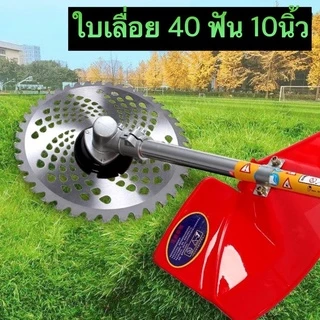 ใบตัดหญ้า ใบตัดไม้ ฟันคาไบร์ (ติดเล็บ) เหล็ก ไม่เป็นสนิม 10 นิ้ว 40 ฟัน