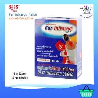 SOS plus far infrared แผ่นแปะร้อนแก้ปวด ขนาด8x12ซม. 12ซอง/กล่อง