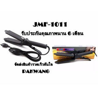 JMF เครื่องหนีบผม JMF Ion Hair-Perming Appliance รุ่น RCT-1011