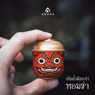 ANONA Thailand | Premium Box Set of Thai Herbal Aroma กล่องเซตสมุนไพรหอมระเหย คละ 4 กลิ่น