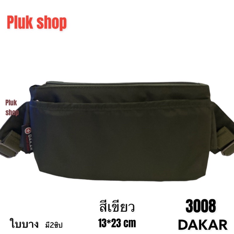 กระเป๋าคาดเอวใส่วิ่ง/ใบเล็ก DAKAR แท้ รหัส 3008C ผ้าไนลอน ผ้า 2ชั้น มี 2ซิป ขนาด 13x23cm สำหรับทุกคน