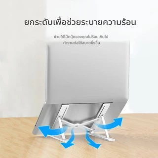 แท่นวางโน๊ตบุ๊ค ขาตั้งแล็ปท็อป ที่รองโน๊ตบุ๊ค แบบอลูมิเนียม และ แบบ ABS-พลาสติก สําหรับ notebook macbook Lapto N3