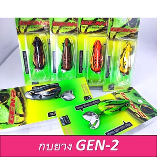 กบยาง FISHINGEZ GEN 2 ฟิชชิ่งอีซี่ ez 48mm./ 12กรัม เหยื่อตกปลา