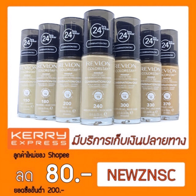 Revlon Colorstay แท้ 100% ฉลากไทย รองพื้นเรฟลอน รุ่นหัวปั๊ม
