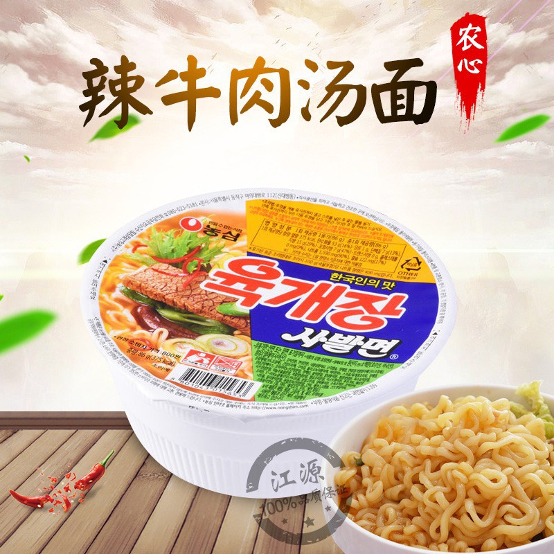 Nongshim Yukgaejang Cup Noodle 농심 육개장 사발면 ยุกเกจัง บะหมี่กึ่งสำเร็จรูปรสเนื้อ 86g