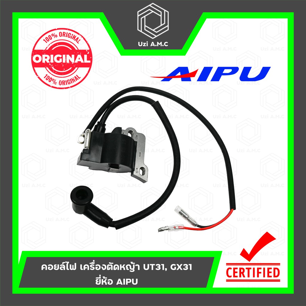 คอยล์ไฟ | เครื่องตัดหญ้า UT31, GX31 ยี่ห้อ AIPU ของแท้ 100%