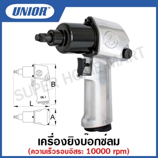 Unior เครื่องยิงบ๊อกซ์ลม UNIOR ขนาด 3/8 นิ้ว รุ่น 1541 (pneumatic reversible hammer)