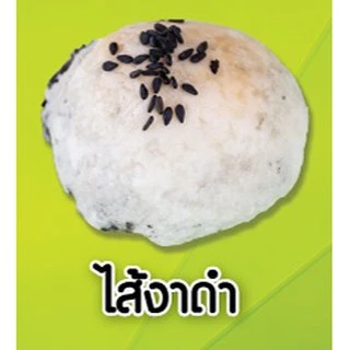 ครูสมทรง ขนมเปี๊ยะ ไส้งาดำ 250 กรัม -------งาดำ------