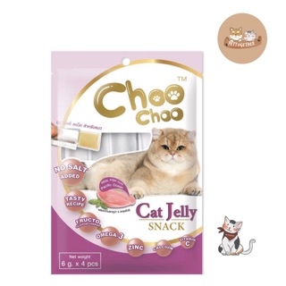 ขนมแมวเลีย ChooChoo Cat jelly snack บำรุงขนให้เงางาม เสริมภูมิคุ้มกัน (1ถุงมี4ซอง) ขนาด 6 กรัม/ซอง