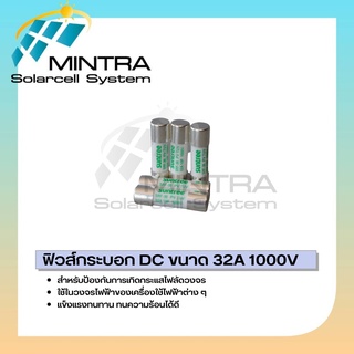 Suntree ลูกฟิวส์ DC 1000V 10x38 mm SRF-3032A DC Fuse