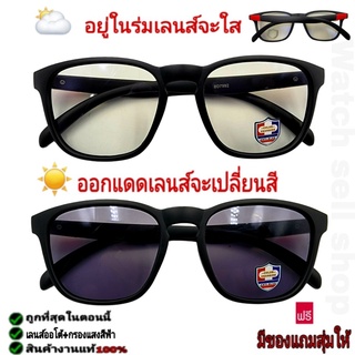 แว่นตากันแดด 2in1 เลนซ์ออโต้(เปลี่ยนสีได้)+บลูบล็อก(กรองแสงสีฟ้าได้) ป้องกัน UV400ได้ เลนส์ออโต้ ใส่ขับรถ รุ่นD-92