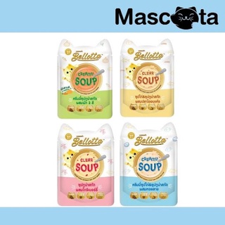 Bellotta Soup อาหารเปียก 40 g. (ซอง)