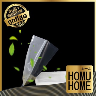 【พร้อมส่ง】HOMU HOME ถุงซีลสูญญากาศ ถุงซีลหนาพิเศษ ถุงซีลเก็บอาหาร ถุงซีล ถุงสูญญากาศ สำหรับอาหาร ถุงซีลสูญญากาศ G30-2