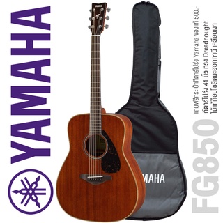 Yamaha® FG850 41 นิ้ว ไม้ท็อปโซลิดมะฮอกกานี + แถมฟรีกระเป๋า Yamaha &amp; ประแจ &amp; คู่มือ ** ไม้มะฮอกกานีทั้งตัว **