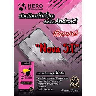 กระจกนิรภัยเต็มจอแบบใสHero Cat สำหรับรุ่นHuawei Nova5T