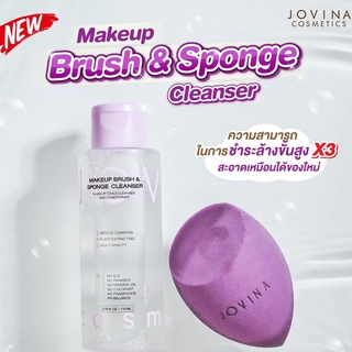 ส่งฟรี🧴น้ำยาล้างแปรงฟองน้ำ JOVINA Jovina Makeup Brush &amp; Sponge Cleanser