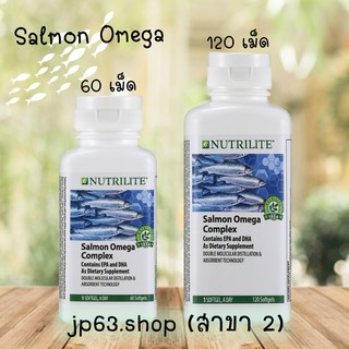 Salmon Omega 60 เม็ด/ 120 เม็ด