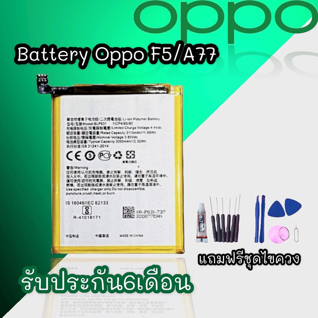 แบตออปโป้เอฟ5 แบตเตอรี่ F5/A77 Battery Oppo F5 Battery F5 แบต F5 แบตF5 แบตมือถือ Oppo F5 แบตเตอรี่ออปโป้ F5
