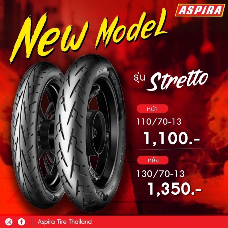 ยางหน้า aspira สำหรับ NMAX  ยางแอสพิร่า รุ่น Stretto NMAX ไซส์ตรงรุ่น ยางนำเข้าสุดพรีเมี่ยมราคาเพียง