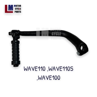 คันสตาร์ท HONDA WAVE100 /110 /110S /110 i 2012 /110 i NEW /125 /125i /125 i NEW ,WAVE-X ,DREAM110 ,C700